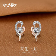 MyMiss925銀天鵝愛心耳釘女士耳飾品520情人節(jié)表白生日禮物送女朋友老婆 天鵝之吻耳釘禮盒包裝