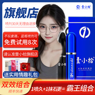 壹小拾噴劑延時噴霧男用官方一小時延時噴劑加強款霸王液精華液小藍瓶 壹小拾猛男套裝【雙效體驗更佳】 男士早泄龜頭敏感助勃起增硬中草藥噴霧房事射精快