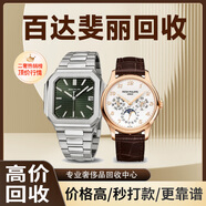 官方二手回收名牌手表腕表全國云連鎖免費上門(mén)嘰家 肖邦 勞力士 理查德米勒 萬(wàn)國 手表回收高價(jià)回收 百達翡麗回收