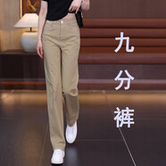 皮爾卡丹窄版軟牛仔闊腿褲女2025年春秋冬季加絨高腰小個(gè)子寬松九分直筒褲 卡其色九分褲 XL /29/116-125斤