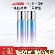 非常丸美丸美爽膚水雪絨花純凈柔膚水補(bǔ)水保濕抗皺細(xì)致毛孔改善粗糙化妝水 柔膚水130ml*2