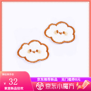 雨陽洋 EWINVOS羽絨服的補丁貼自粘免縫刺繡貼補衣服破洞無痕修復(fù)可水洗修 13#小云朵【2個裝】