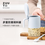 zuutii調料罐廚房加拿大調味罐調味盒鹽罐玻璃調料調味瓶防潮調料盒 冰川藍 300ml