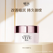 雙妹（VIVE） 小樣 生命之花面膜10g