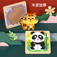 木丸子木質(zhì)立體拼圖大塊蒙氏早教0手抓板1歲半2男女寶寶3啟蒙玩具幼兒童 動(dòng)物拼圖2個(gè)款【熊貓+老虎】