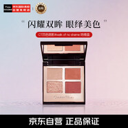 Charlotte TilburyCT四色眼影walkofnoshame吻痕盤5.2g粉棕色系百搭中秋禮物女男
