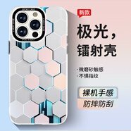 斯美 適用蘋(píng)果16手機(jī)殼iPhone15promax新款漸變鐳射保護(hù)套14promax防摔超薄全包個(gè)性13創(chuàng)意硬殼 蘋(píng)果16ProMax【蜂窩板】極光鐳射+鋼化膜 極光鐳射殼