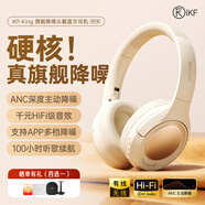 iKF King S 2.0【APP多檔降噪】主動降噪頭戴式耳機 金標無線藍牙耳機帶麥克風(fēng)游戲fps電競有線電腦 進階版-云巖白-ANC降噪+100h續(xù)航 標配  支持APP