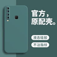 戀思適用三星A9s手機(jī)殼a9200sma保護(hù)套galaxya液態(tài)硅膠samsunga全包防摔a9外殼新款galaxy軟殼samsung 【暗夜綠】送9D全屏膜 三星Galaxy A9s