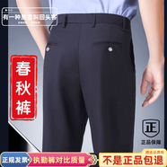 單位夏季執(zhí)勤褲男藏青色春秋通勤褲工作單褲冬季保安褲子公務(wù)西褲 春秋褲【男款】 5XL 195加大碼【260斤左右】