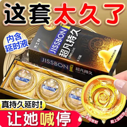 杰士邦延時(shí)避孕套安全套黃金超凡持久超薄0.01隱形裸入狼牙套套成人用品 熱銷(xiāo)【超值性?xún)r(jià)比】20只：雙重持久2+超薄18