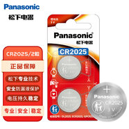 松下（Panasonic）CR2025進(jìn)口紐扣電池電子3V用于汽車(chē)遙控器電子秤3D眼鏡CR2025 二粒