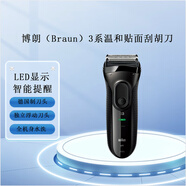 博朗博朗（Braun）3系列電動剃須刀 全身水洗刮胡刀 德國進口刀頭送男友送父親禮物 3020s-B黑色 普通裝