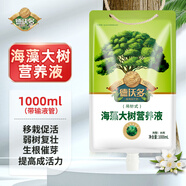 德沃多肥料海藻型大樹營養(yǎng)液1L園林苗木移栽吊針式護(hù)樹寶綠化養(yǎng)護(hù)植物園林