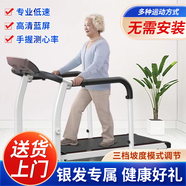 邁高登 康復跑步機家用中老年人走步機健身恢復器材肢體訓練安全走路機 插電款【扶手+三檔調節+測心率】