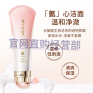 名門閨秀幼顏蟲草鎏光御紋玫瑰牡丹花油眼霜套盒專柜護膚品 牡丹氨基酸潔面乳洗面奶100g