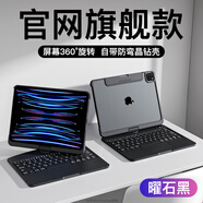 IFACE MALL妙控鍵盤iPad11英寸25款適用ipad air6/7保護(hù)套10.9寸10代air5/4蘋果pro平板12.9旋轉(zhuǎn)鍵盤殼13英寸 【黑色】自由旋轉(zhuǎn)｜靜音0延遲｜七色背光 10.9