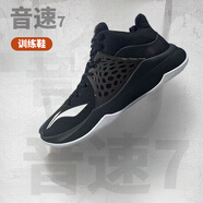 李寧籃球鞋實(shí)戰(zhàn)男音速7訓(xùn)練減震耐磨科技運(yùn)動(dòng)鞋新款A(yù)BPP029 黑色/標(biāo)準(zhǔn)白ABPP029-11 41.5