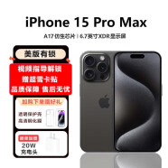 Apple 苹果 15 Pro系列 iPhone15promax 美版有锁 全网通5G手机 iPhone 15Pro Max 黑色钛金属 128G【美版有锁+180天碎屏险】