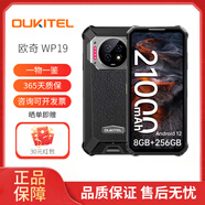歐奇 oukitel WP19/WP18/WP15 三防手機 OUKI WP19Pro 國際版 海外版 WP19 黑色 8+256G