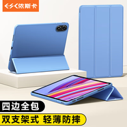 依斯卡適用2024款紅米R(shí)edmi Pad Pro保護(hù)套紅米平板電腦12.1英寸保護(hù)殼 穩(wěn)定支撐四邊全包 YPB504-薰衣草