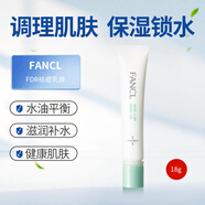 芳珂（FANCL） 日本直郵進口無添加 FDR祛痘系列 FDR祛痘乳液18g
