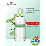 碧斯透肌舒柔柔膚水500ml蘆薈納米補(bǔ)水爽膚水保濕院裝美容院