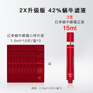 伊思（it‘s skin）2X紅參蝸牛眼霜精華旅行裝（1.5ml*10片）/盒
