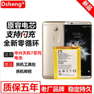 Dsheng c2016 A2017電池A2018  天機(jī)7/MAXaxon A/B2015全新電板 A2017/天機(jī)7/AXON天機(jī)+工具+教程