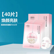 馥珮馥珮清透煥采面膜女士補水保濕提亮膚色收縮毛孔滋潤鎖水曬后修復 40片