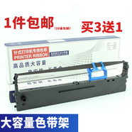 美衣羊適用得力DLS-620K色帶打印機(jī)色帶 DE620K色帶架 DL-625K DE-620K DE628K色帶架 DL930K色帶架 色帶架（裝機(jī)即用）買3誦1