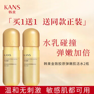 韓束（KanS）耀鮮養(yǎng)紅石榴鮮活水盈潤(rùn)膚水紅顏水鮮活補(bǔ)水清爽控油爽膚水 韓束金膠囊膠原彈嫩肌活水95ml