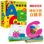 【正版】我的第一本認知書3冊 數(shù)字顏色形狀詞語動物 中英雙語 兒童早教讀物益智啟蒙 中信出版社 【神奇字母ABC】有趣的創(chuàng)意學習書