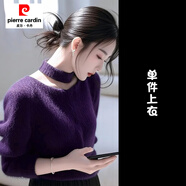 皮爾卡丹（pierre cardin）法式氣質名媛紫色軟糯毛衣女2024秋冬新款高級感仿貂內搭針織上衣 紫色毛衣【毛衣秋冬女慵懶風 今 S