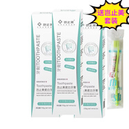 豈止美（Kissimee）牙膏丁硼丁鵬sensiv牙膏清新口氣瓷白牙膏 瓷白牙膏3支