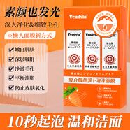 愛膚宜毛孔清潔積雪草泡沫面膜去黑頭閉口毛孔粉刺收縮毛孔涂抹補水面膜 一盒裝
