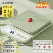 味之享小型電子秤克稱電子稱高精度廚房秤烘焙精準家用中藥食物秤小稱數(shù) 【淺綠色】聚能快充款5kg0.1g
