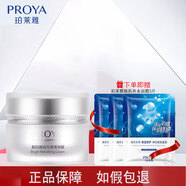 珀萊雅靚白晶鉆水乳面霜套裝美白補水保濕淡化斑提亮膚色女士化妝品禮盒 珀萊雅靚白晶鉆光透清潤霜50g