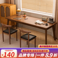 艾沐家（AIMUJIA）電腦桌臺(tái)式書桌實(shí)木桌腿家用桌椅組合書房學(xué)習(xí)桌臥室寫字桌子 深胡桃色140*60*75cm