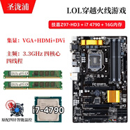 【準新】英特爾intel酷睿i3 i5 i7 4460 4590 4790臺式CPU處理器4代 技嘉Z97HD3+i7 4790+16G內存送風(fēng)扇