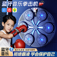 夢(mèng)選音樂(lè )拳擊墻靶男孩生日禮物8-12歲兒童益智玩具6-10男童7-13小學(xué)生 黑【數顯六靶+藍牙+親子四拳套】 拳擊機親子訓練器女孩14小學(xué)生