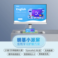 明基（BenQ）GW2790QT 27英寸IPS Typec硬件濾藍(lán)光 護(hù)眼ipad小派小學(xué)初中手機(jī)平板外接安卓投屏網(wǎng)課顯示器