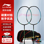 李寧（LI-NING）羽毛球全碳素A1111訓練對拍AYPR202-3藍綠(已穿線含拍套球手膠）