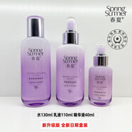 春夏（SPRING&SUMMER）法國紫蘇組合護膚套裝護膚品補水保濕潤膚爽膚水乳液 水+乳+精華