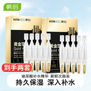 韓后護膚品旅行套裝試用裝化妝品女中小樣保濕補水雙11禮物 玻尿酸保濕精華1ml(5支裝)