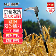 漫德萊 農(nóng)用戶外雙砍割草鐮刀大加厚除草割韭菜小鐮刀割草刀雙鐮刀頭 