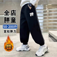 胖男童加肥加大加絨褲子冬款燈芯絨胖男孩中大童休閑長(zhǎng)褲外穿衛(wèi)褲 黑色SCP【中厚加絨款】 150 碼適合【70-90斤】
