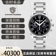 【二手95新】萬寶龍 時光行者 瑞士二手奢侈品 43mm 精鋼 日歷 計時休閑大表盤商務機械男手表 43MM黑盤銀針計時鋼帶款09668 正品保證假一賠三