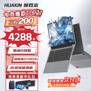 HUAKIN電腦【2025英特爾i7級+酷睿i9/4060獨顯】筆記本電腦i7/R7金屬游戲設(shè)計學(xué)生網(wǎng)課AI商務(wù) 酷睿i9【性能獨顯】多開不卡頓 32G快速反應(yīng)+1TB大固態(tài)+豪華禮品