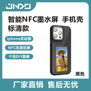 錦道墨水屏手機(jī)殼智能顯示屏NFC手機(jī)殼帶支架適用蘋(píng)果14iPhone15pro16創(chuàng)意投屏無(wú)線傳輸DIY水墨顯示屏 普清支架款  黑色 iphone 15Pro Max